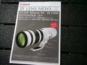 △【パンフレットのみ】 Canon EF レンズ NEWS 2013/5　レンズ・カメラではありません。