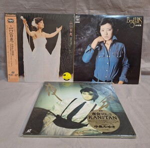 【レコード&レーザーディスク中古品/山口百恵&他】山口百恵のレコード&レーザーディスク/中島みゆき「夜会」レーザーディスク//合計4枚