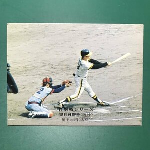 1975年　カルビー　プロ野球カード　75年　796番　阪神　望月　　　　　【G-5】