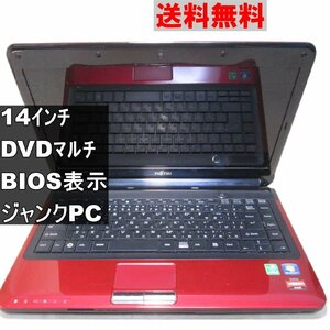 富士通 LIFEBOOK LH LH520/3B【 Turion 2 P540】　【Windows7モデル】 均一／BIOS表示可 ジャンク　送料無料 [90513]