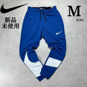 新品 Msize ナイキ ランニング ジョガーパンツ テーパード スウッシュ ブルー ホワイト スポーツ フィットネス ジム スウェット NIKE