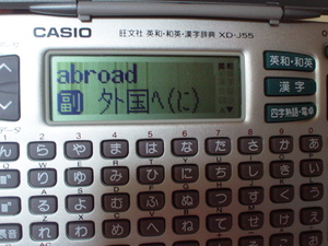 CASIO　EXーWORD　XDーJ５５　電子辞書