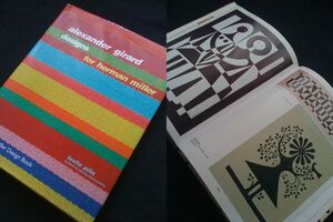 人気洋書☆【Alexander Girard Designs for Herman Miller】アレキサンダー・ジラルド作品集/ハーマンミラー/イームズ/ミッドセンチュリー