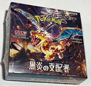 シュリンク付 新品未開封 ポケモンカード 黒煙の支配者 BOX スカーレット&バイオレット Pokemon Pokeca リザードン