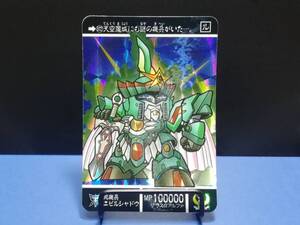 『ガンダム』1993年 当時もの カードダス ＳＤガンダム外伝 機甲神伝説Ⅰ 紅の神秘機兵 No.572 プリズムカード キラ ナイト■ＰＰカード等