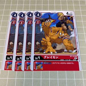 即決 送料込 デジモンカード 限定プロモ グレイモン 4枚セット