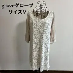 grove グローブ　レースワンピース　異素材　ベージュ　M