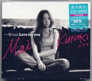 ☆倉木麻衣 「一秒ごとに Love for you」 初回限定盤 CD+DVD 名探偵コナンカード封入 新品 未開封