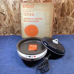 送料無料【S①2367】象印　ZOJIRUSHI 1人用　ミニホットプレート　プチまる　EHQ-07