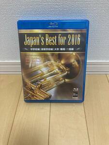 第６４回(2016年)　全日本吹奏楽コンクール全国大会 ベスト盤 ３枚＋特典ディスク１枚　４枚組　中学校編・高等学校編・大学・職場・一般編