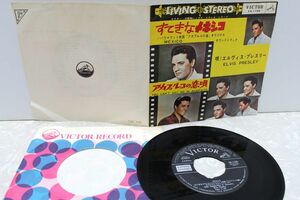 ◆エルヴィス・プレスリー - すてきなメキシコ◆ELVIS PRESLEY - STEREO! ELVIS PRESLEY - SX-1108 MEXICO 30428