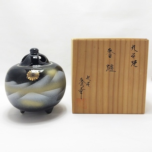 B24-1107 九谷 秀幸 香炉 古美術 骨董 香道具 陶磁器 伝統工芸 KUTANI ※菊花紋章/箱裏に記念品記載あり 共箱付き