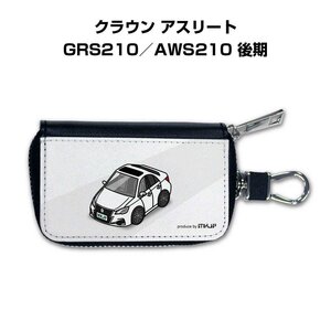 MKJP スマートキーケース 車好き 祝い プレゼント 車 クラウン アスリート GRS210／AWS210 後期 送料無料