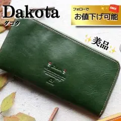 美品✨Dakotaダコタ長財布トリコローレL字コンパクトウォレット緑グリーン刺繍