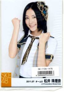 SKE48 新衣装 制服Ver 生写真 5枚組 松井珠理奈 2011.07 AKB48