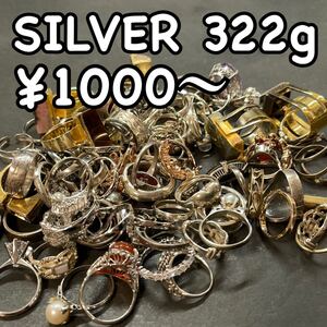 1000円〜 j41 大量 シルバーリングまとめ売 90個 総重量322グラム ヴィンテージ ラインストーンSILVER SV925 STERLING等刻印有りのみ 銀