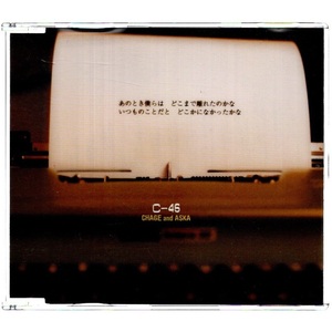 音楽CD CHAGE and ASKA チャゲ＆飛鳥 「C-46」 ユニバーサル キティ Mme UMCK-5034 冒頭数分再生確認済 7mmスリムケース Born the trap