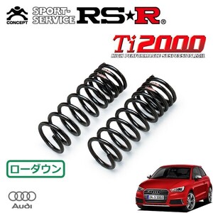 RSR Ti2000 ダウンサス フロントのみ アウディ S1 8XCWZF H26.11～ 4WD ベースグレード