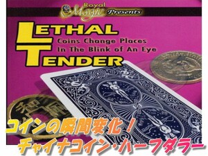 0011★コインの瞬間移動？変化！？「Lethal Tender 」