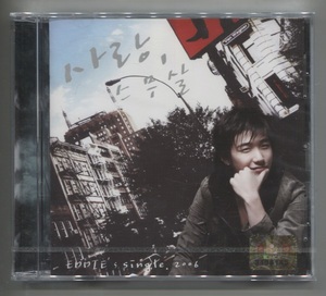 韓国CD★　Eddie (エディ)「愛、二十歳 (LOVE 20)」