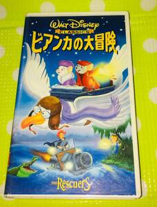 即決〈同梱歓迎〉VHS ビアンカの大冒険 日本語吹替版 チラシ付 ディズニー アニメ◎その他ビデオ多数出品中∞ｍ912