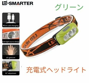 LEDヘッドライト　USB充電式 　センサー機能搭載！3モード 角度調整可能 、軽量、防水　グリーン！送料無料