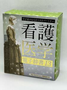 美品 CASIO 看護医学電子辞書１３ 医学書院 IS-N13000 専用ケース付き 即決