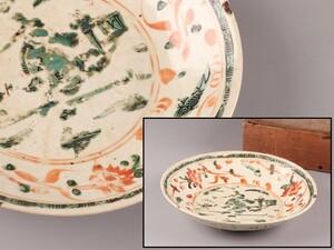 中国古玩 唐物 呉須 赤絵 皿 時代物 極上品 初だし品 C8606