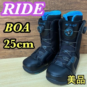 美品　RIDE ライド　スノーボード　ブーツ　BOA ダブル　ボア　25cm 