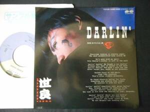 8085●EP●世良公則 ／DARLIN’ダーリン