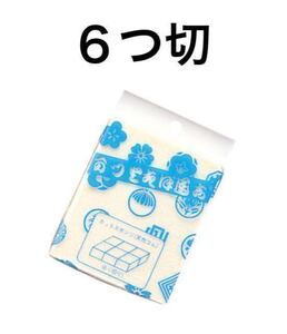 ★送料無料★三善 カットスポンジ6切タイプ・パウダーパフ●化粧スポンジ●メイクスポンジ●化粧小物