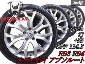 ◆2023年タイヤ付◆【溝あり】ホンダ純正 RB3 RB4 オデッセイ アブソルート 18インチ 7J +55 5穴 PCD114.3 ホイール 225/455ZR18 4本