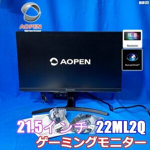 美品!! AOPEN ML2Series 22ML2Q ゲーミングモニター 2022年製 FHD 薄型 液晶 1920x1080 21.5インチ ◇HJ-0172