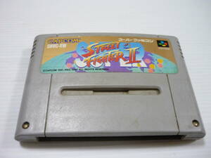 [管00]【送料無料】ゲームソフト SFC スーパーストリートファイター2 (箱説なし) スーパーファミコン 任天堂 スト2 カプコン