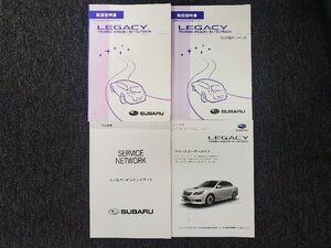 スバル レガシィ LEGACY OUTBACK BM/BR系 クイックユーザーガイド EyeSight スバルサービスネットワーク 取扱書 取扱説明書 セット [本6]