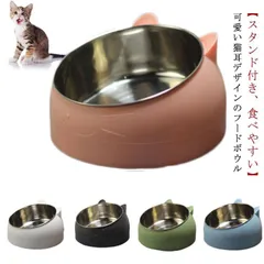 ペット食器 犬猫食器 ステンレス 猫ボウル 傾斜 猫耳 ボウルスタンド えさ入れ ごはん皿 お水入れ 猫 犬 フードボウル えさ 皿 小型犬用 中型犬 ダイニング 食べやすい ペット用品 pmJO479