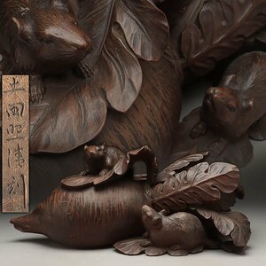 ES602 【彫刻家 土田照清 作】一刀彫 木彫「大根と鼠」置物 幅46cm 重3.1kg・「大根とねずみ・ネズミ」