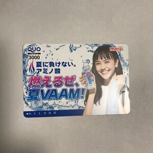 【非売品】松井愛莉　明治　燃えるぜ、夏VAAM! QUOカード3000円