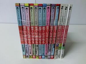 ミュージック・ライフ 1980年1・4〜12月号 1981年1〜3月号 13冊セット