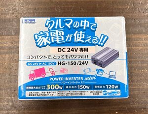 未使用品 セルスター工業/CELLSTAR パワーインバーター ミニ HG-150/24V DC24V専用 AC100V コンパクト 保護機能 シガーソケット 防災