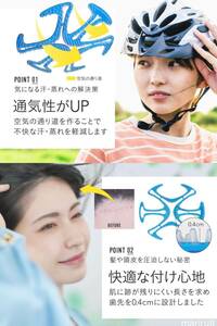 ヘルメット用 インナー ライナー 【髪型キープ 通気性UP】 夏 蒸れ防止 取付簡単 帽子 熱中症 バイク 自転車 防災 パット 