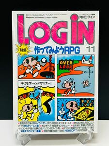 月刊ログイン LOGiN アスキー 1986年 11月号 特集 作ってみようRPG 情報誌 PC パソコン 本 雑誌 専門誌 プログラミング ゲーム LOGIN game