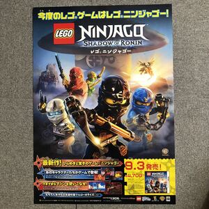 レゴ　ニンジャゴー　ポスター