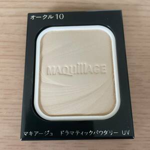 マキアージュ ドラマティック パウダリーUV オークル10