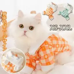 洋服 犬 猫 ペット 服 パーカー フード つなぎ ウサギ 術後 保護 傷