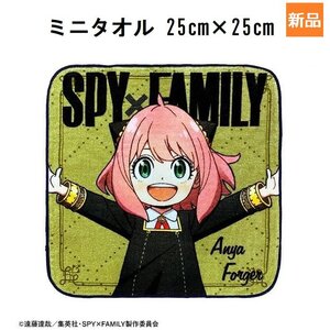 SPY×FAMILY スパイファミリー アーニャ フォージャー Auya Forger ミニタオル 25×25cm 集英社 丸眞 入園入学グッズ 新品 未開封