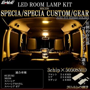 MK53 スペーシア Specia カスタム スペーシア ギア 専用設計 LED ルームランプ 3000K 電球色 ウォームホワイト R-482K