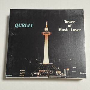 初回限定盤3枚組CD くるり『ベスト オブ くるり TOWER OF MUSIC LOVER』ベストアルバム ワンダーフォーゲル ばらの花 東京