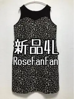 新品☆4L♪レオパード柄RoseFanFan♪ジャガード織りワンピース☆w917