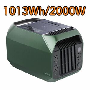 大特価ポータブル電源 AFT1000 1013Wh/2000W電力リフト機能